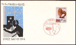 JAPON - 21 Septiembre 1981 - 50 Aniversario JARL